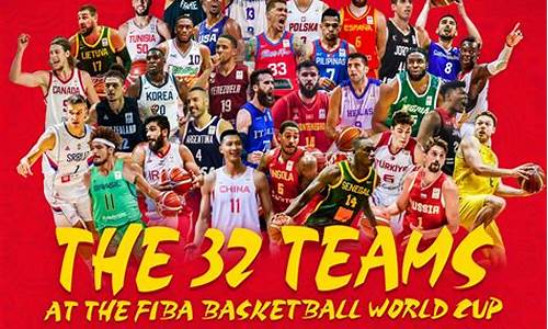 世界篮球锦标赛2023赛,世界篮球锦标赛2023赛程表中国